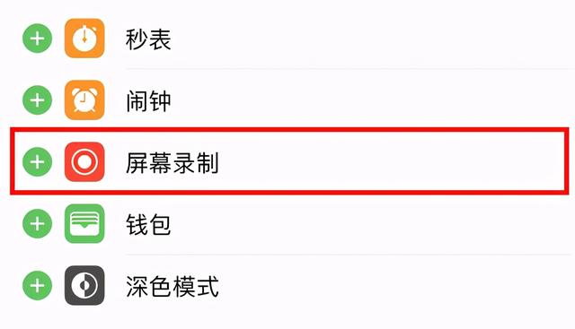 苹果手机怎么录屏 教程