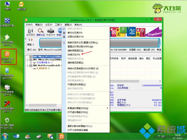 如何从winpe安装系统|进入winpe后怎么装系统