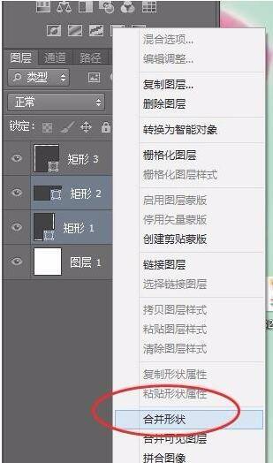 ps怎么合并图层