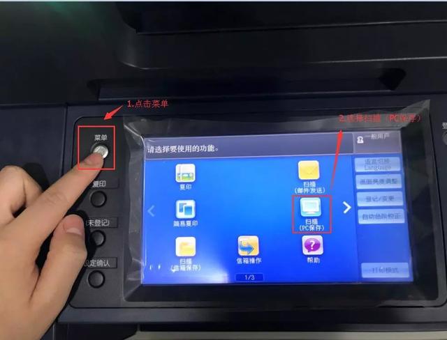 打印机怎么用