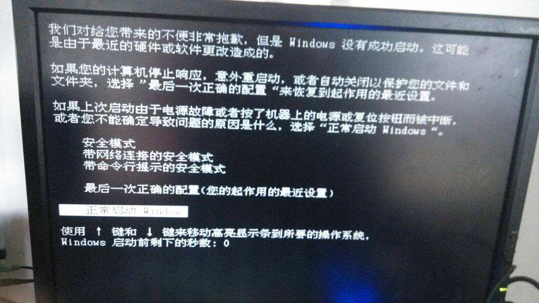 电脑开不了机