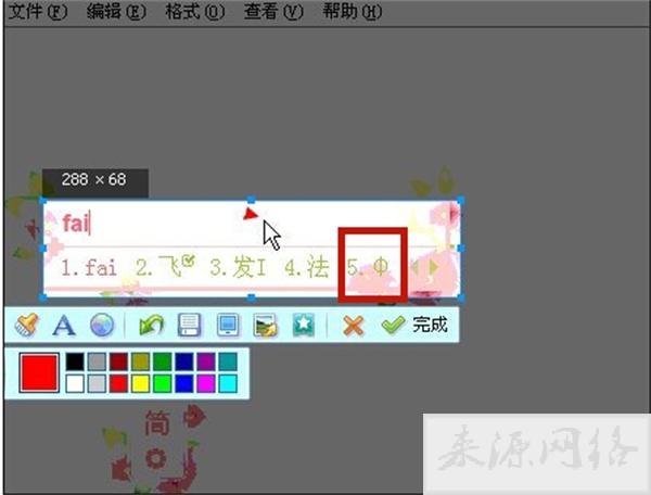 直径符号怎么打 电脑上圆的直径符号输入教程