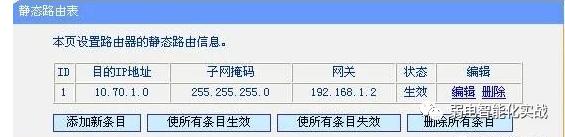网关是什么
