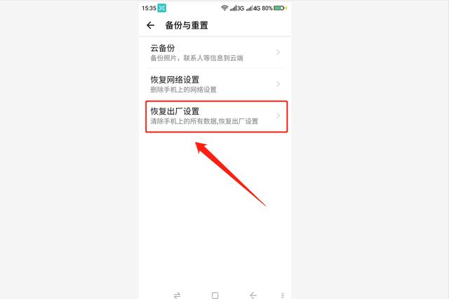 手机格式化怎么弄