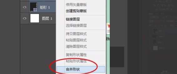 ps怎么合并图层