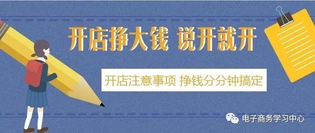 拼多多怎么开店