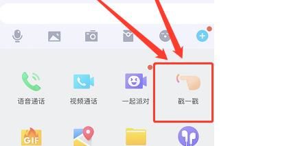 qq戳一戳怎么设置