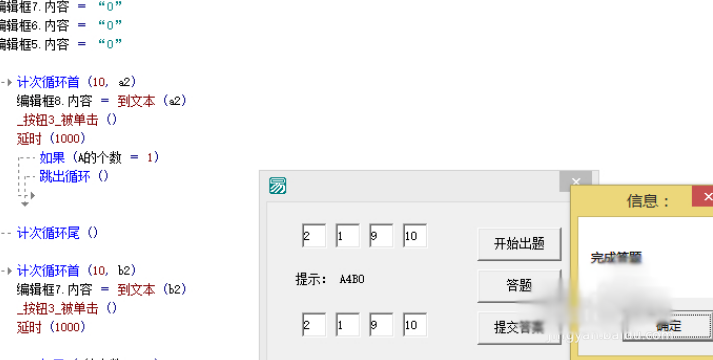 易语言制作游戏的步骤方法