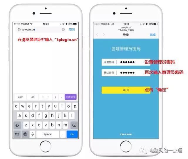手机设置路由器