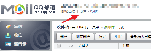 qq邮箱格式怎么写