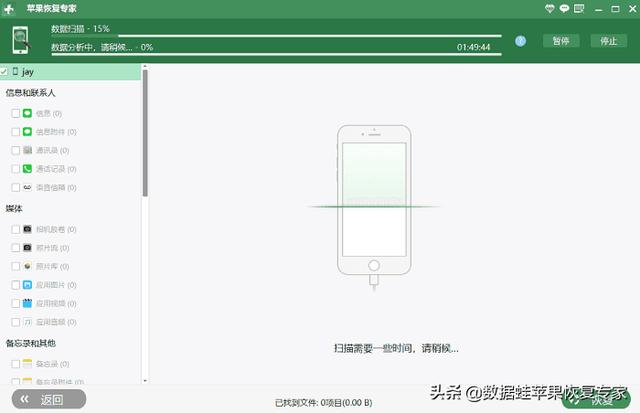 微信聊天记录删了怎样才能恢复