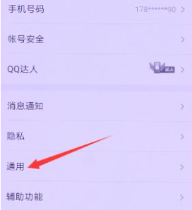qq聊天记录删除了怎么恢复