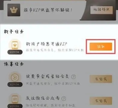 爱奇艺会员免费领取