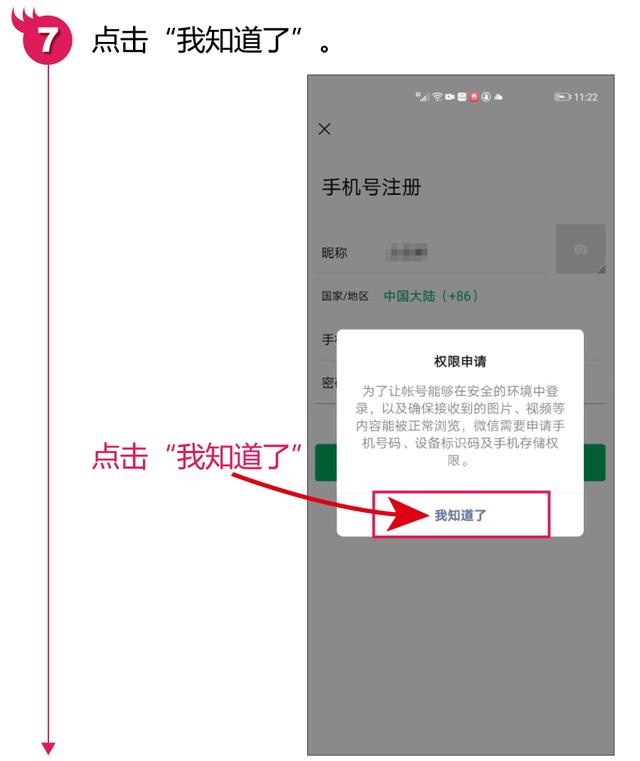 微信如何注册 微信注册