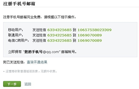 qq邮箱格式怎么写