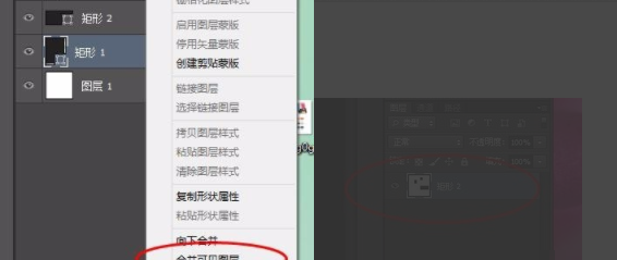 ps怎么合并图层