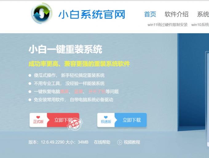 电脑蓝屏怎么解决
