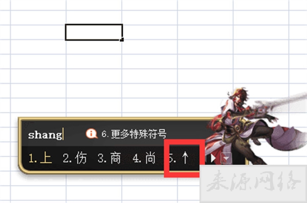 箭头符号怎么打出来 各种箭头符号大全