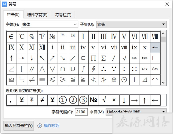 箭头符号怎么打出来 各种箭头符号大全