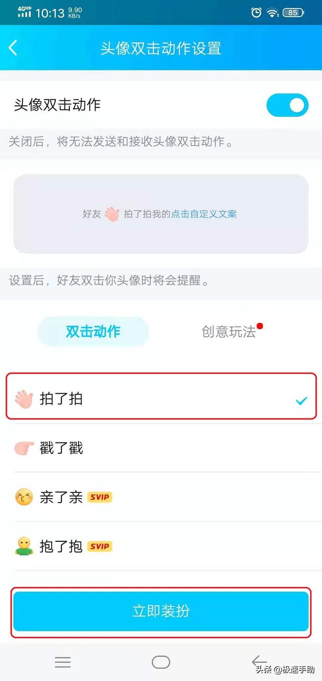 qq拍一拍怎么设置
