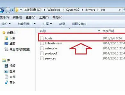 电脑的hosts文件位置