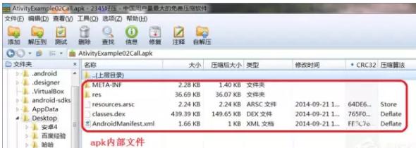 apk文件怎么打开