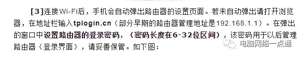 手机设置路由器
