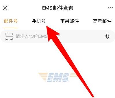 输入手机号一键查询快递