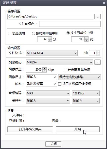 我再来一次截一段视频怎么截