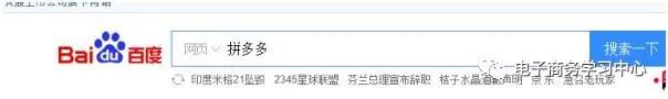 拼多多怎么开店