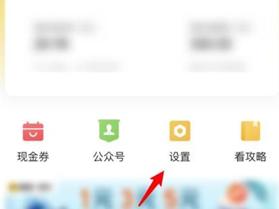 美团月付怎么关闭