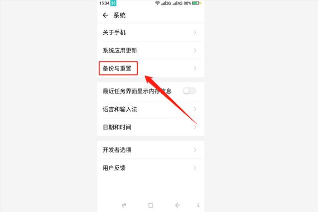 手机格式化怎么弄