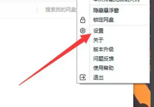 百度网盘限速怎么解除