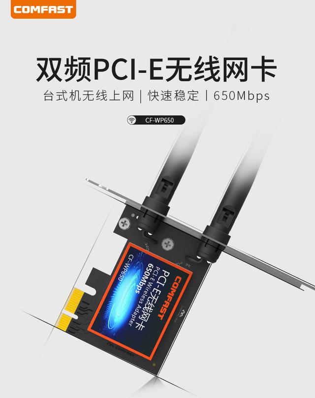 无线网卡是什么