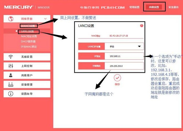 路由器怎么安装和设置