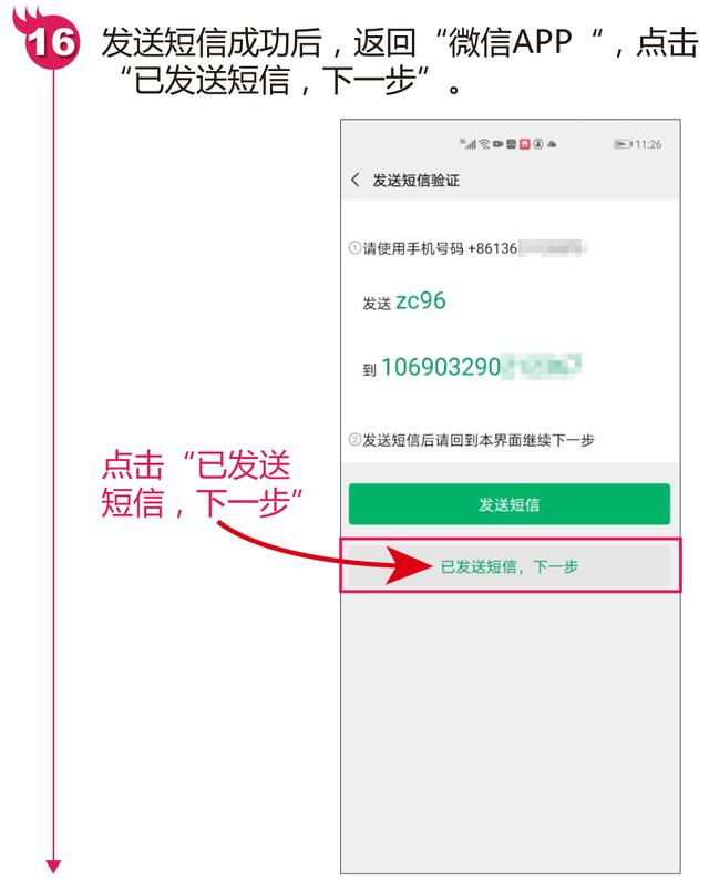 微信如何注册 微信注册