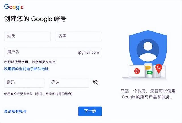 怎么注册谷歌账号?