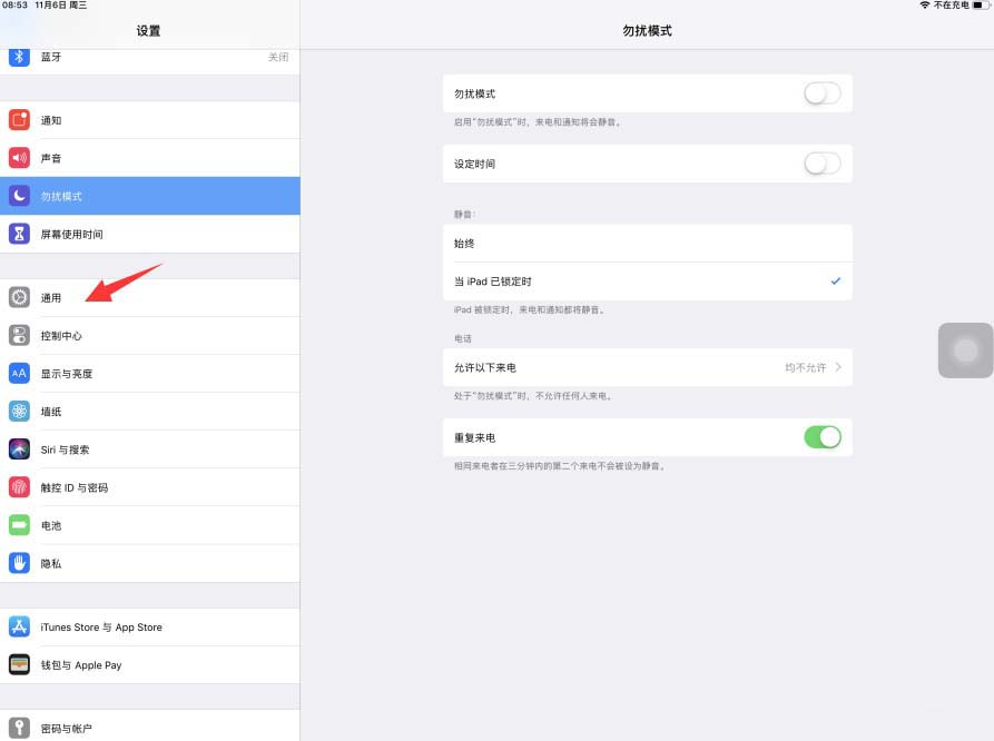 隔空投送怎么打开