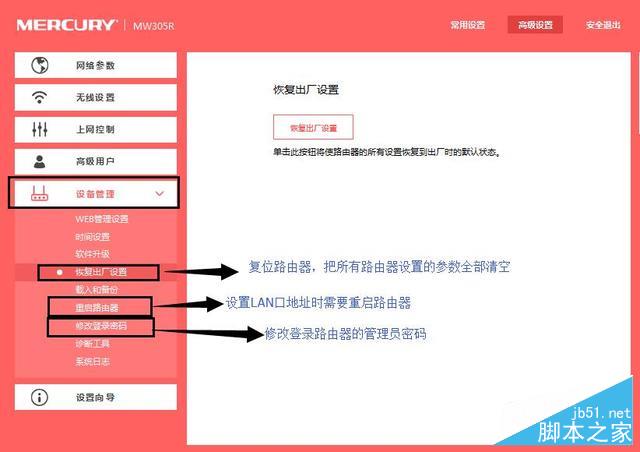 路由器怎么安装和设置