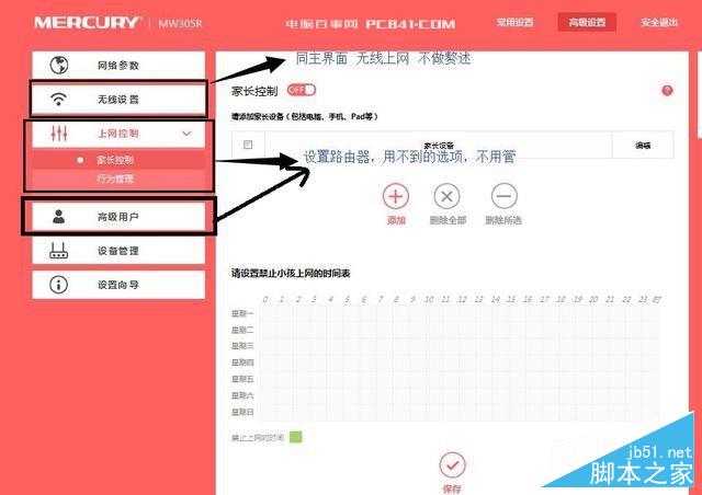 路由器怎么安装和设置