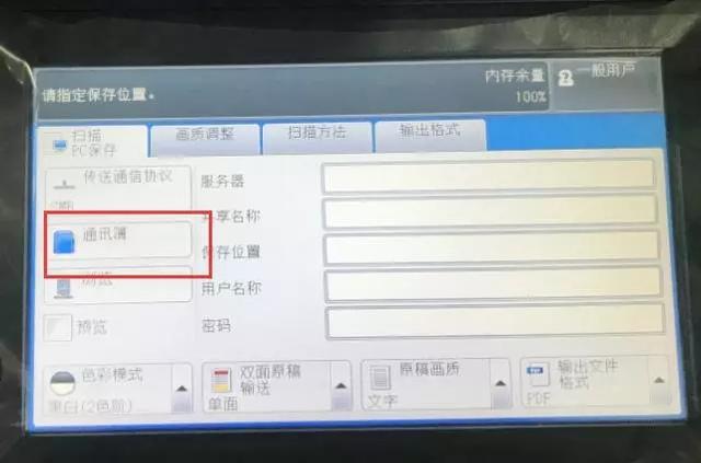 打印机怎么用