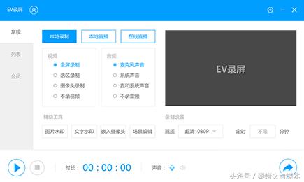 一般制作视频用什么软件
