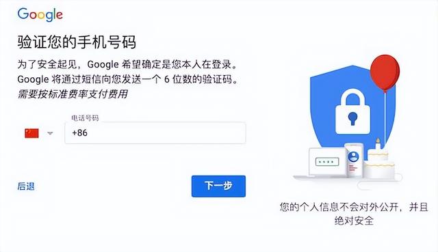 怎么注册谷歌账号?