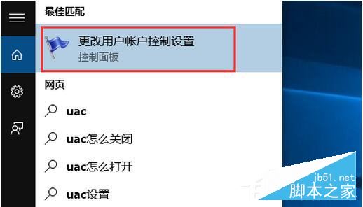 怎么跳过安全警告