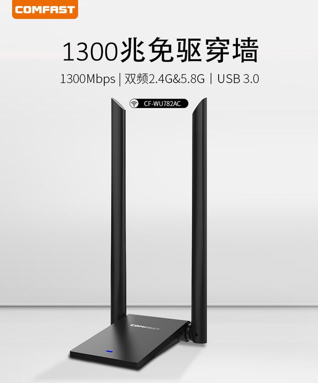 无线网卡是什么