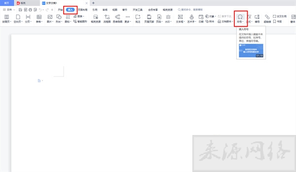 箭头符号怎么打出来 各种箭头符号大全