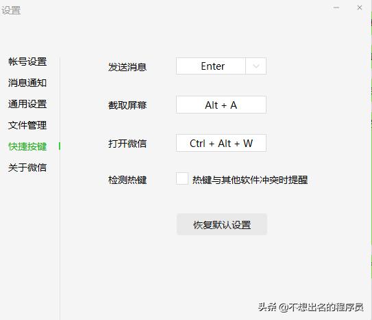 本机截屏怎么操作