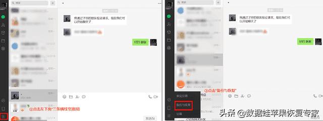 微信聊天记录删了怎样才能恢复
