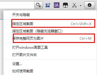 电脑怎么截屏CTRL加什么