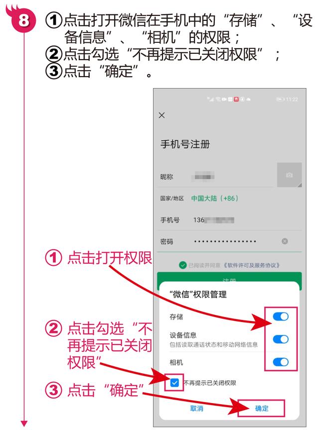 微信如何注册 微信注册